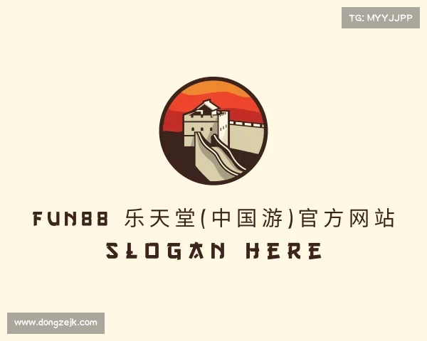 解读FUN88·乐天堂(中国游)官方网站